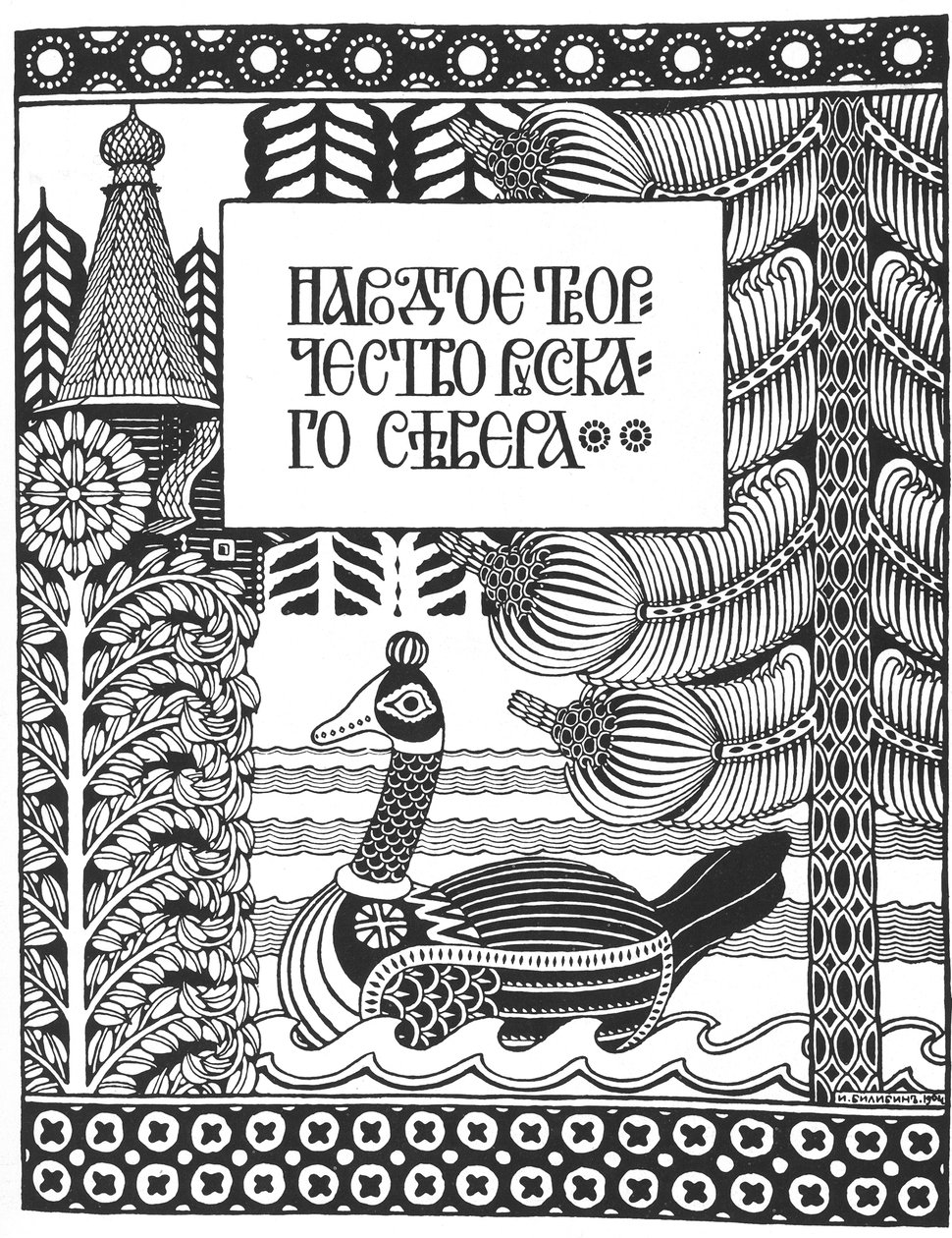 The half title for Bilibin