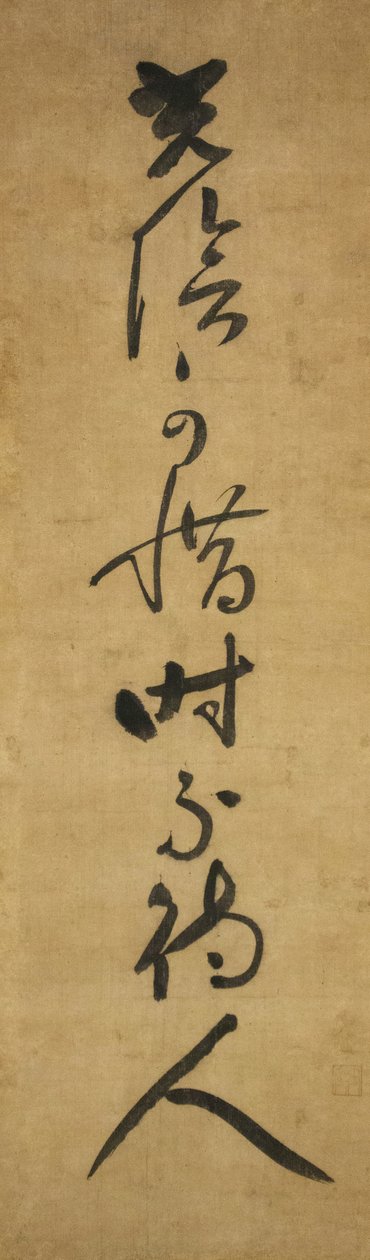 Time must be cherished, it waits for no one Koin oshimubeshi, toki hito o matazu, early 14th century by Jakushitsu Genko