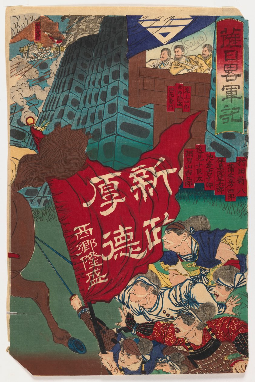 Battle Scene (recto) and Battle Scene of a Rebellion (verso) by Japanese School