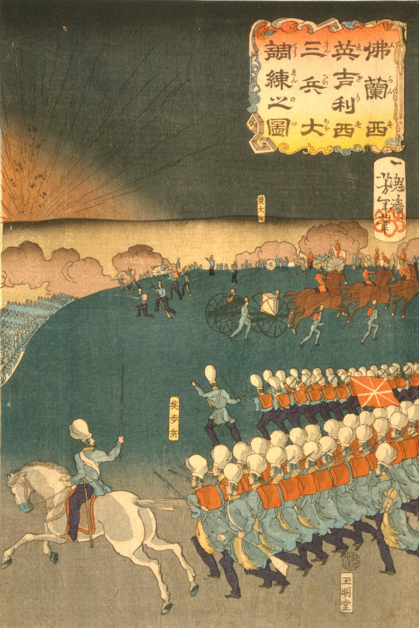 French and British troops engaged in military training manoeuvres, Yokohama, Japan by Japanese School