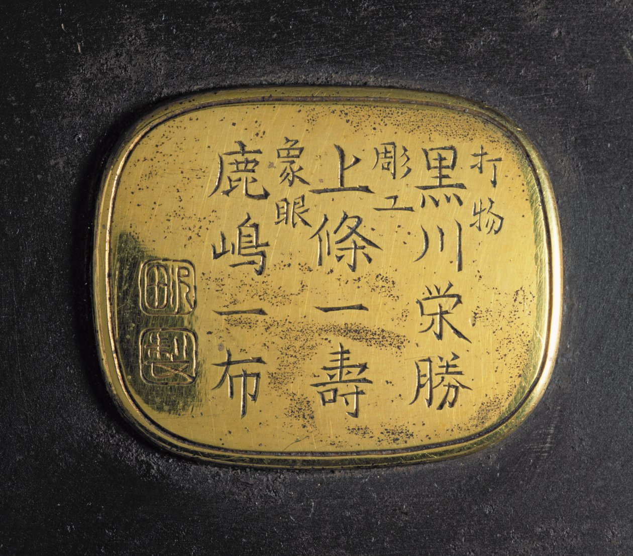 Plate Underneath Incense Burner Bearing Names of the Makers and Workshop Seals, Meiji Period, Late 19th Century by Japanese School
