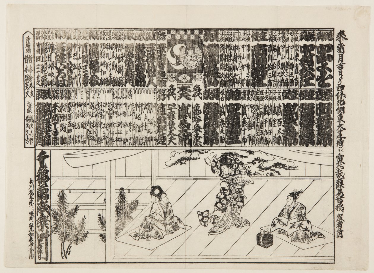 Playbill for Season-opening Programme by Japanese School