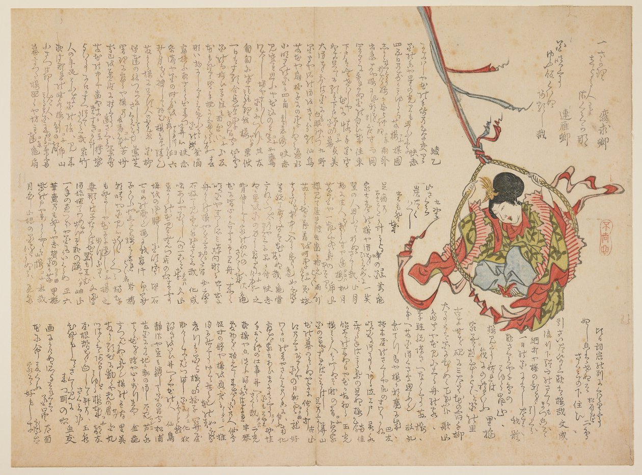 Seibo Having a Swing, c.1818-29 by Japanese School