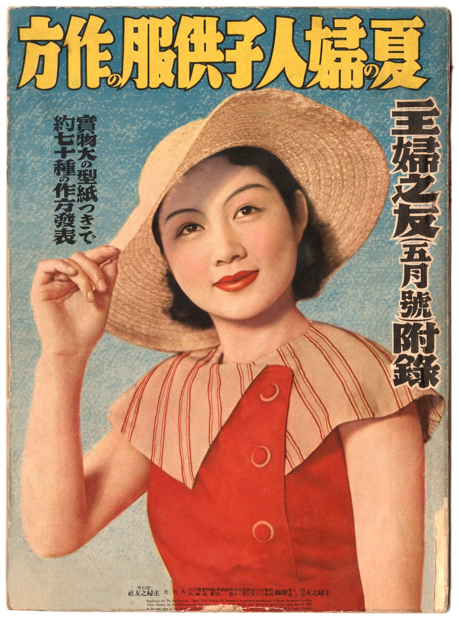 Summer Fashions, Front Cover of The Shufunotomo by Japanese School