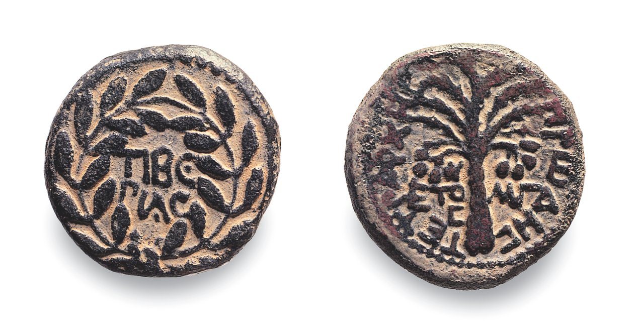 Coins of Herod Antipas, c.4 BC- 39 AD by Jewish School