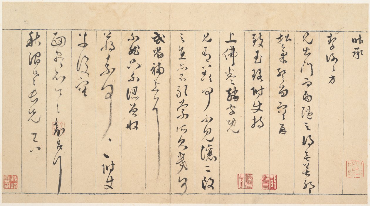 Letter to Yao Zhi by Jia Wen