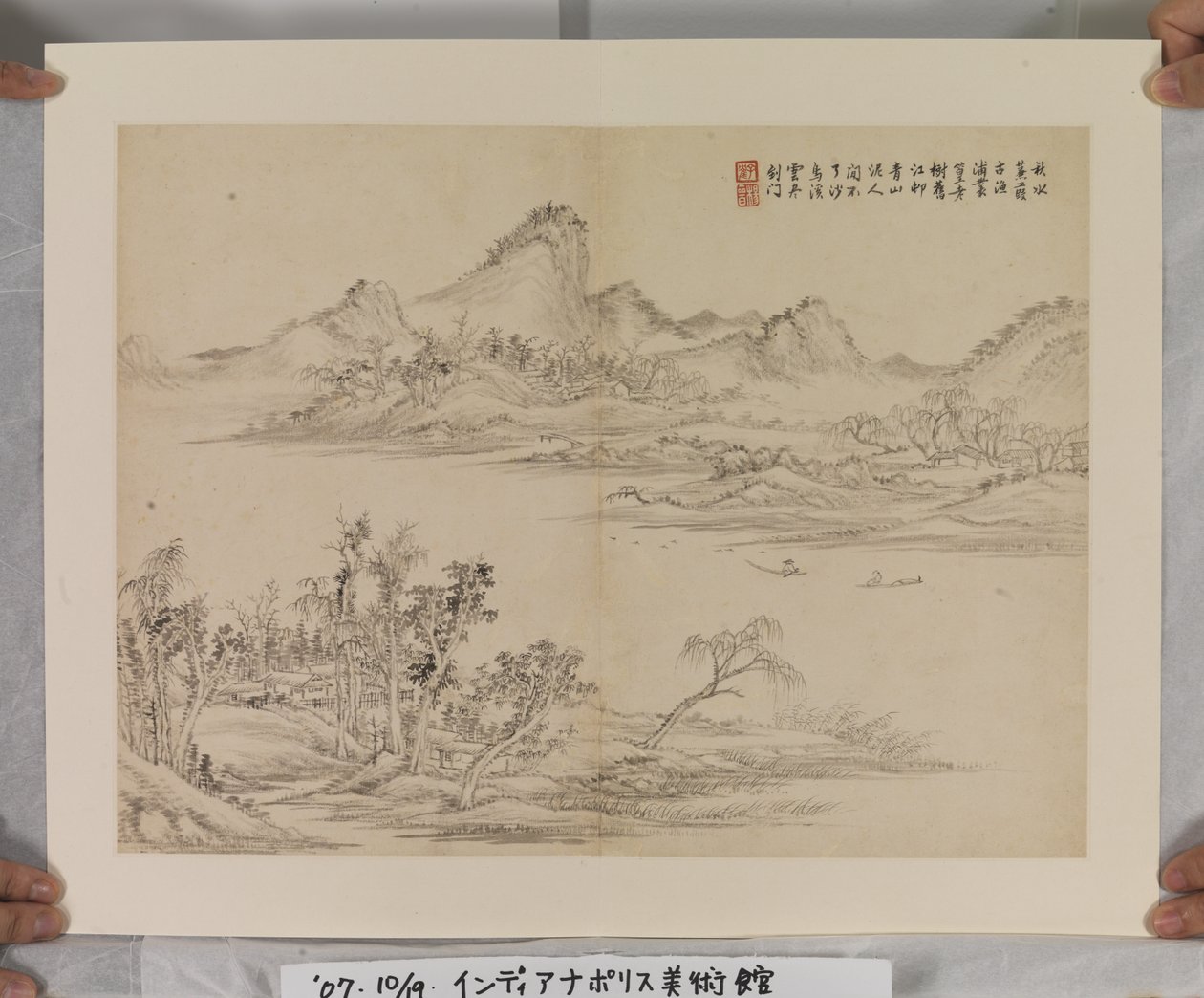 Album After Song And Yuan Masters by Jin Yang