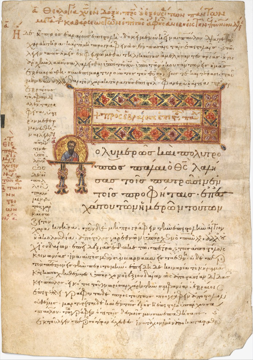 Leaf from the Epistle to the Hebrews by Joannes Koulix