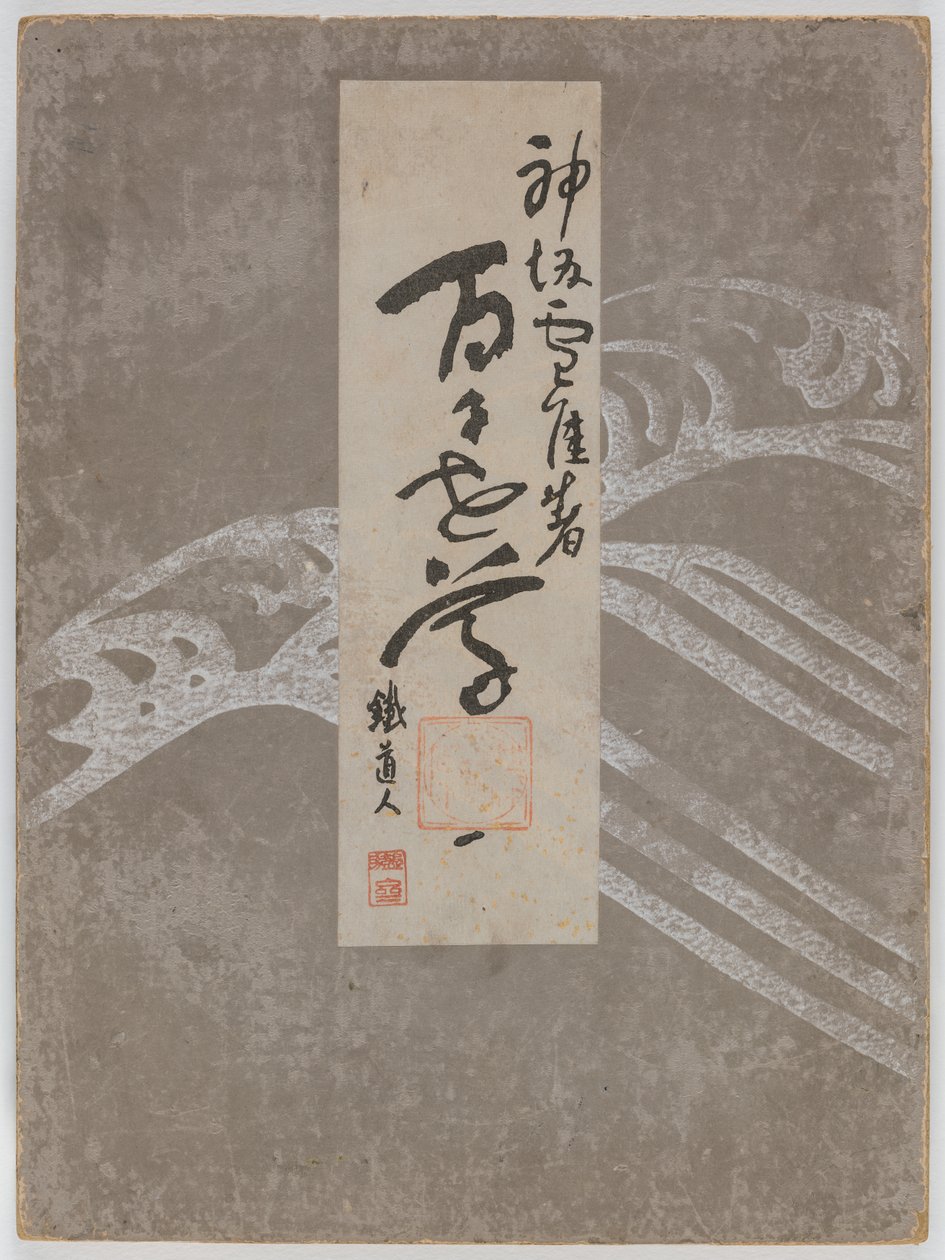 Flowers of a Hundred Worlds (Momoyogusa), Vol. 1 by Kamisaka Sekka