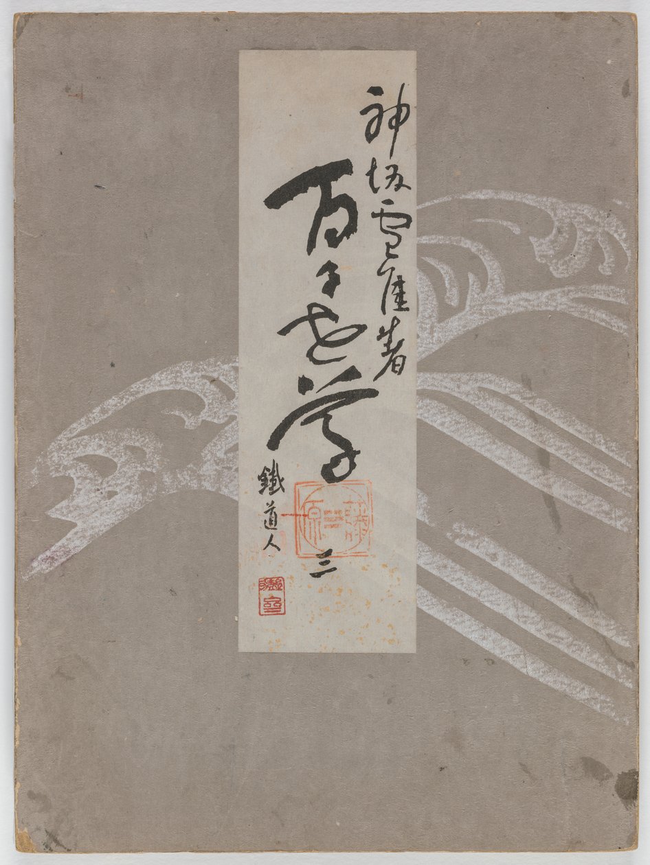 Flowers of a Hundred Worlds, Vol. 3 by Kamisaka Sekka