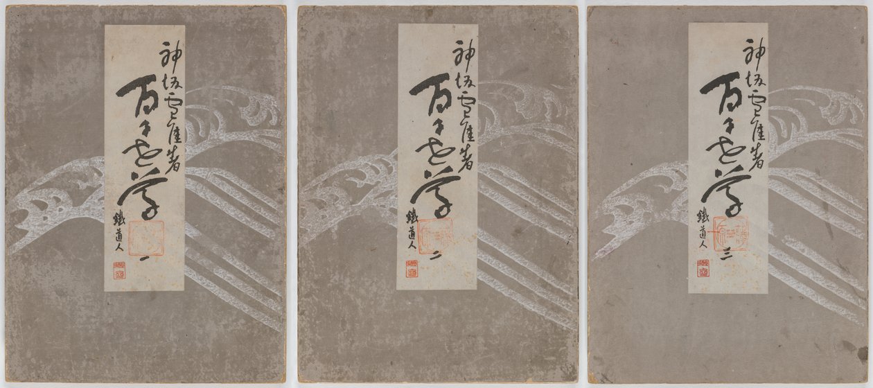 Flowers of a Hundred Worlds (Momoyogusa), vols. 1-3 by Kamisaka Sekka