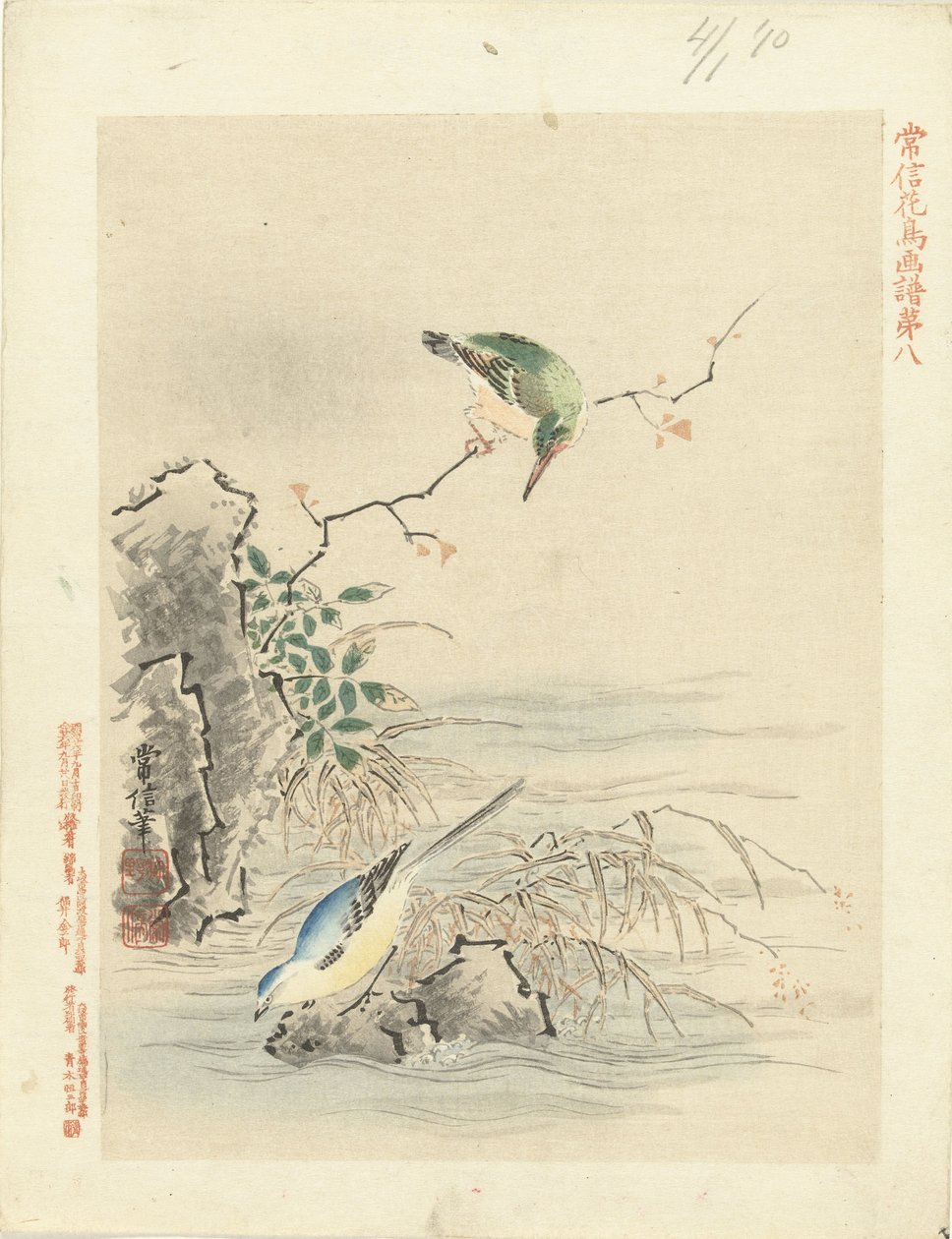 Kingfisher Looking at Bird by Water by Kano Tsunenobu