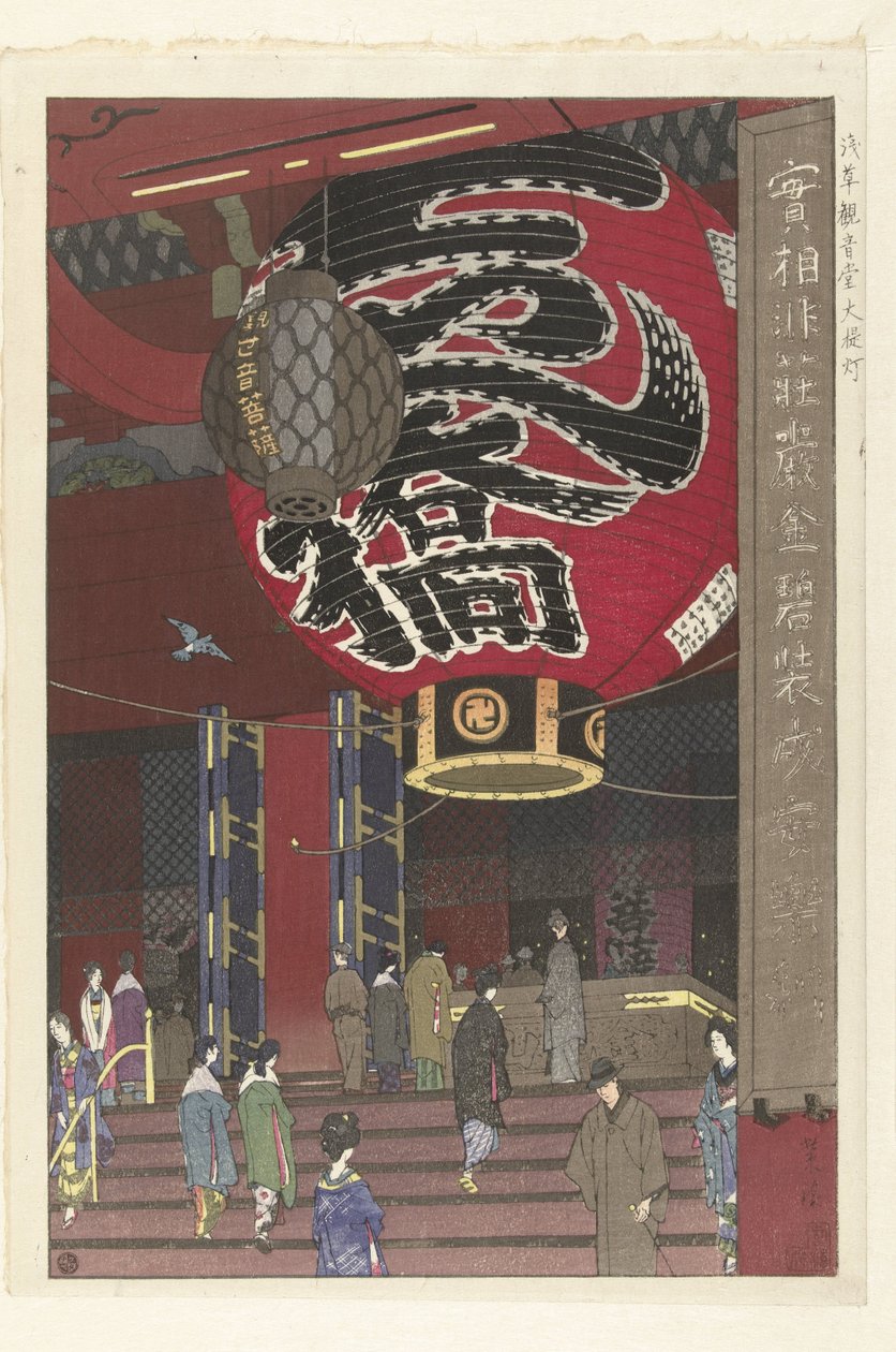 The Great Lantern of the Kannon Temple in Asakusa by Kasamatsu Shirô