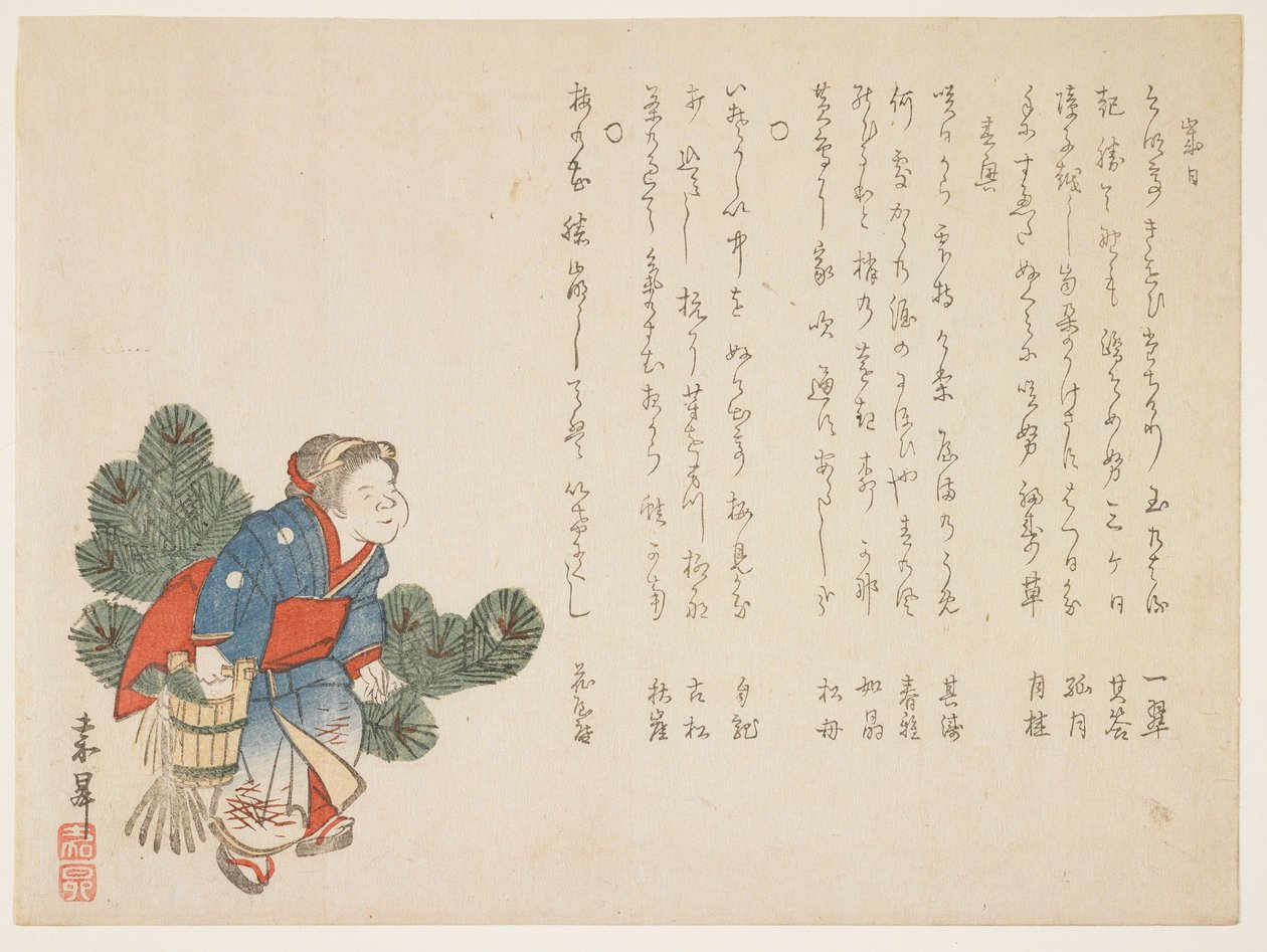 Okame and Pine, c.1854-59 by Kash