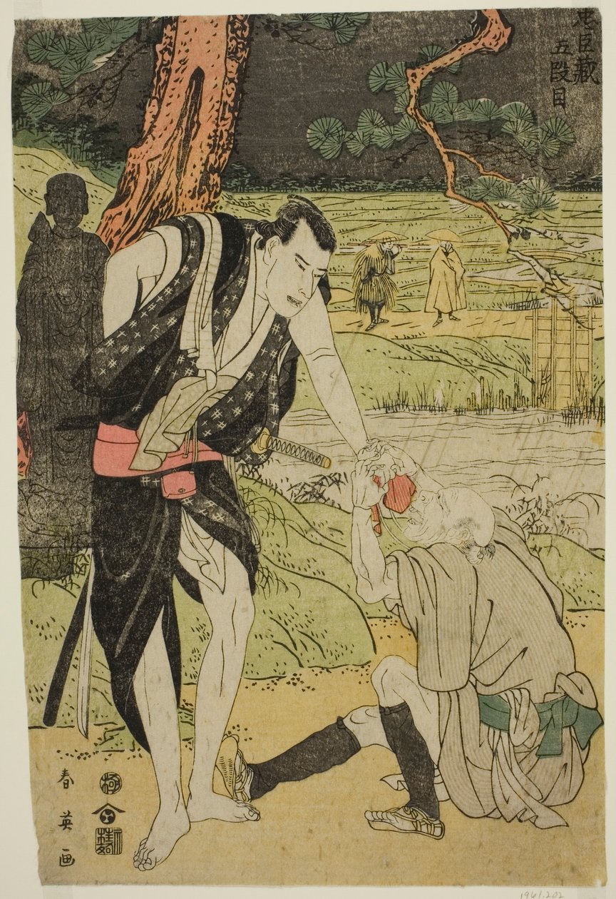 Act Five: Yamazaki Highway from the play Chushingura (Treasury of the Forty-seven Loyal Retainers) by Katsukawa Shun