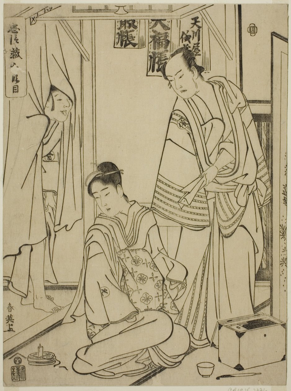 Act Ten: The Amakawaya House from the play Chushingura (Treasury of the Forty-seven Loyal Retainers) by Katsukawa Shun