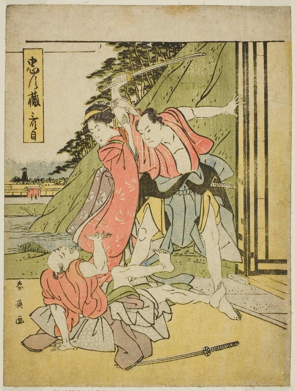 Act Three: The Quarrel Scene from the play Chushingura (Treasury of the Forty-seven Loyal Retainers) by Katsukawa Shun