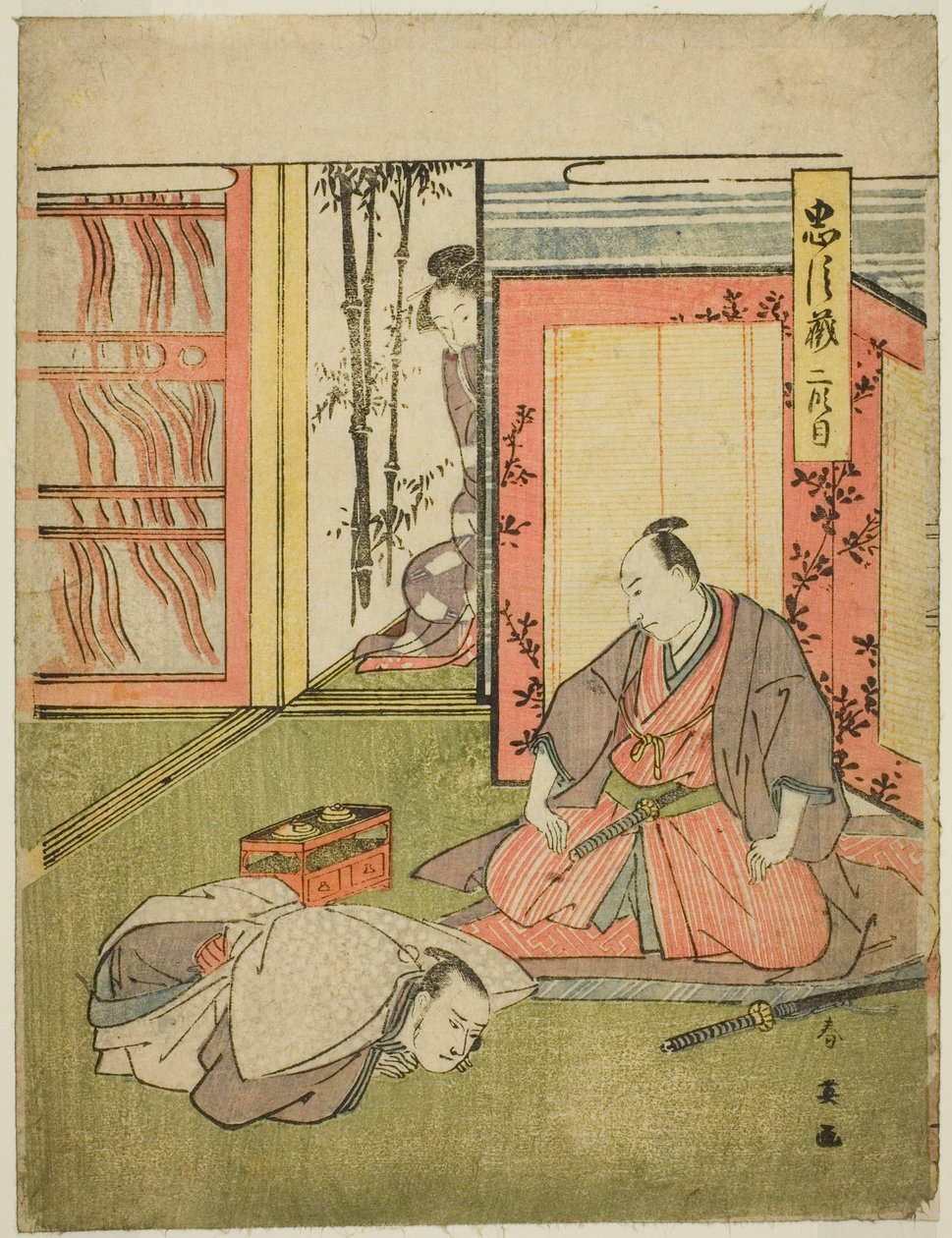 Act Two: The Quarters of Momonoi Wakasanosuke from the play Chushingura (Treasury of the Forty-seven Loyal Retainers) by Katsukawa Shun