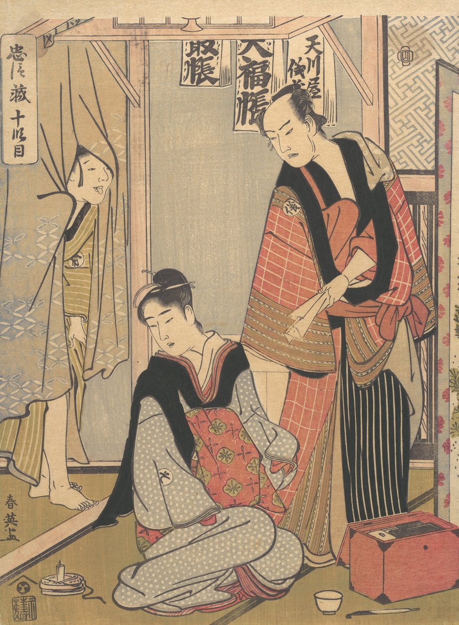 Scene from the Tenth Act of Chushingura, ca. 1790 by Katsukawa Shun