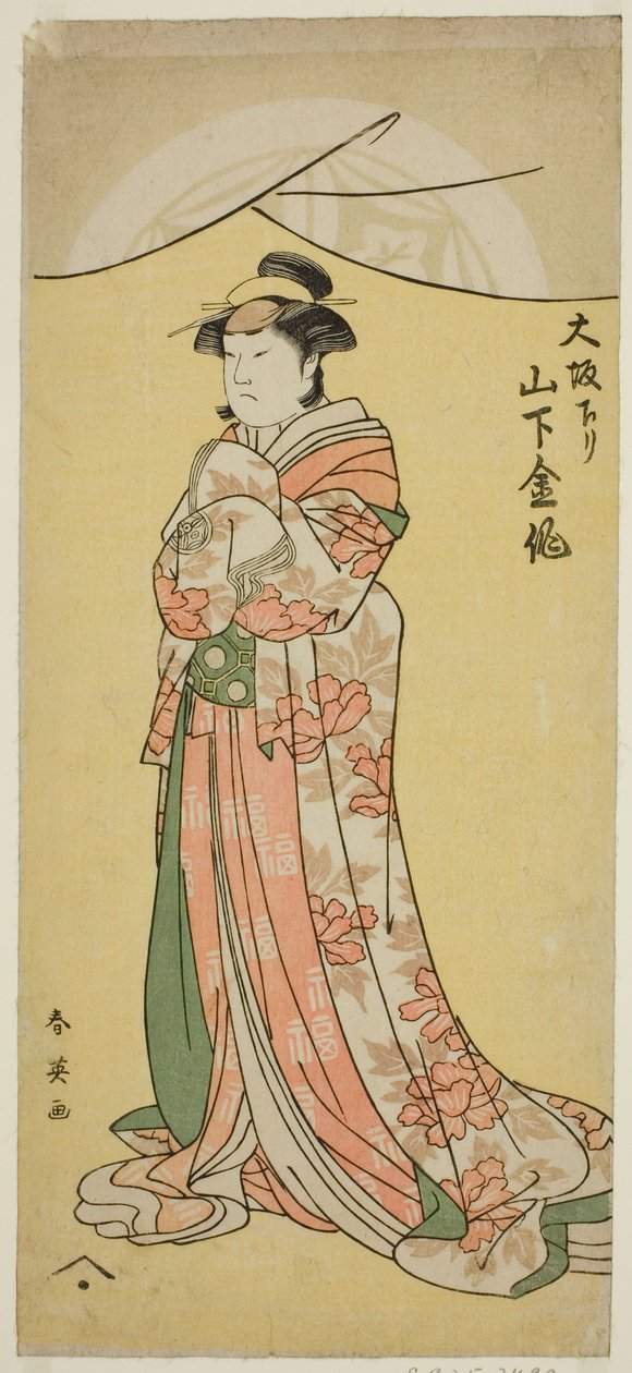 The Actor Yamashita Kinsaku II as the maid Tsumagi in the play "Otokyama O-Edo no Ishizue," performed at the Kiri Theater in the eleventh month, 1794 by Katsukawa Shun