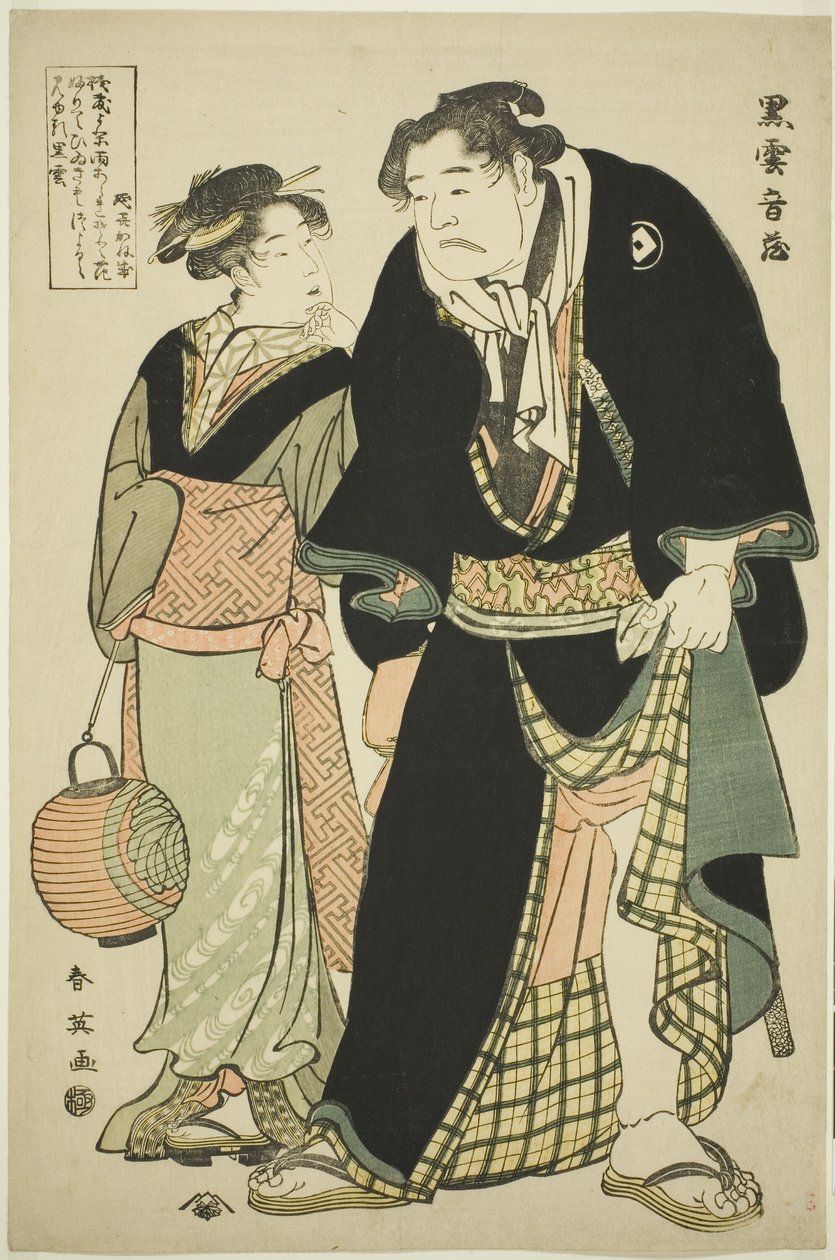 The Sumo Wrestler Kurogumo Otozô with the Teahouse Waitress Naniwa Okita by Katsukawa Shun