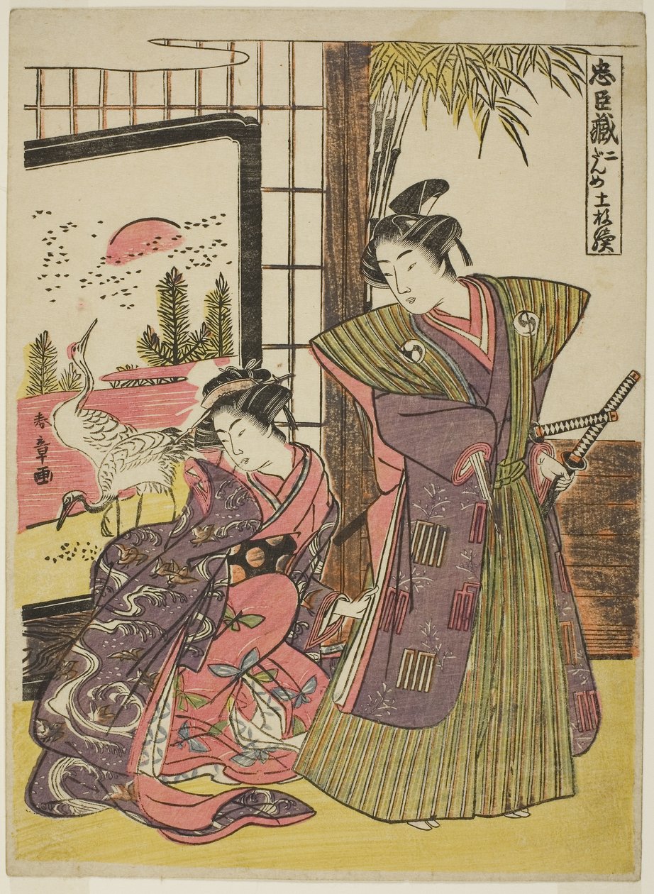 Act Two: The House of Kakogawa Honzo from the play Chushingura by Katsukawa Shunsho