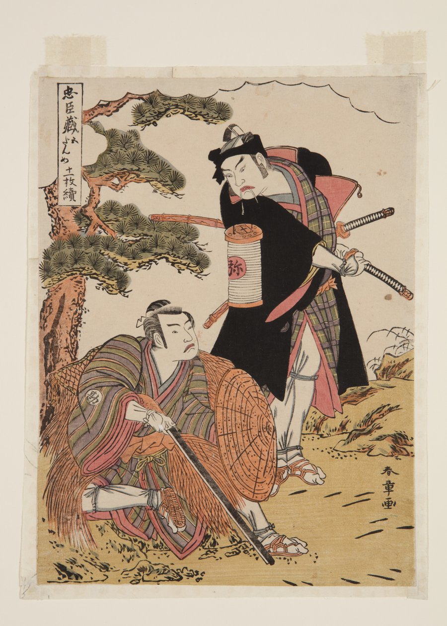 Chūshingura, Act 5 by Katsukawa Shunsho