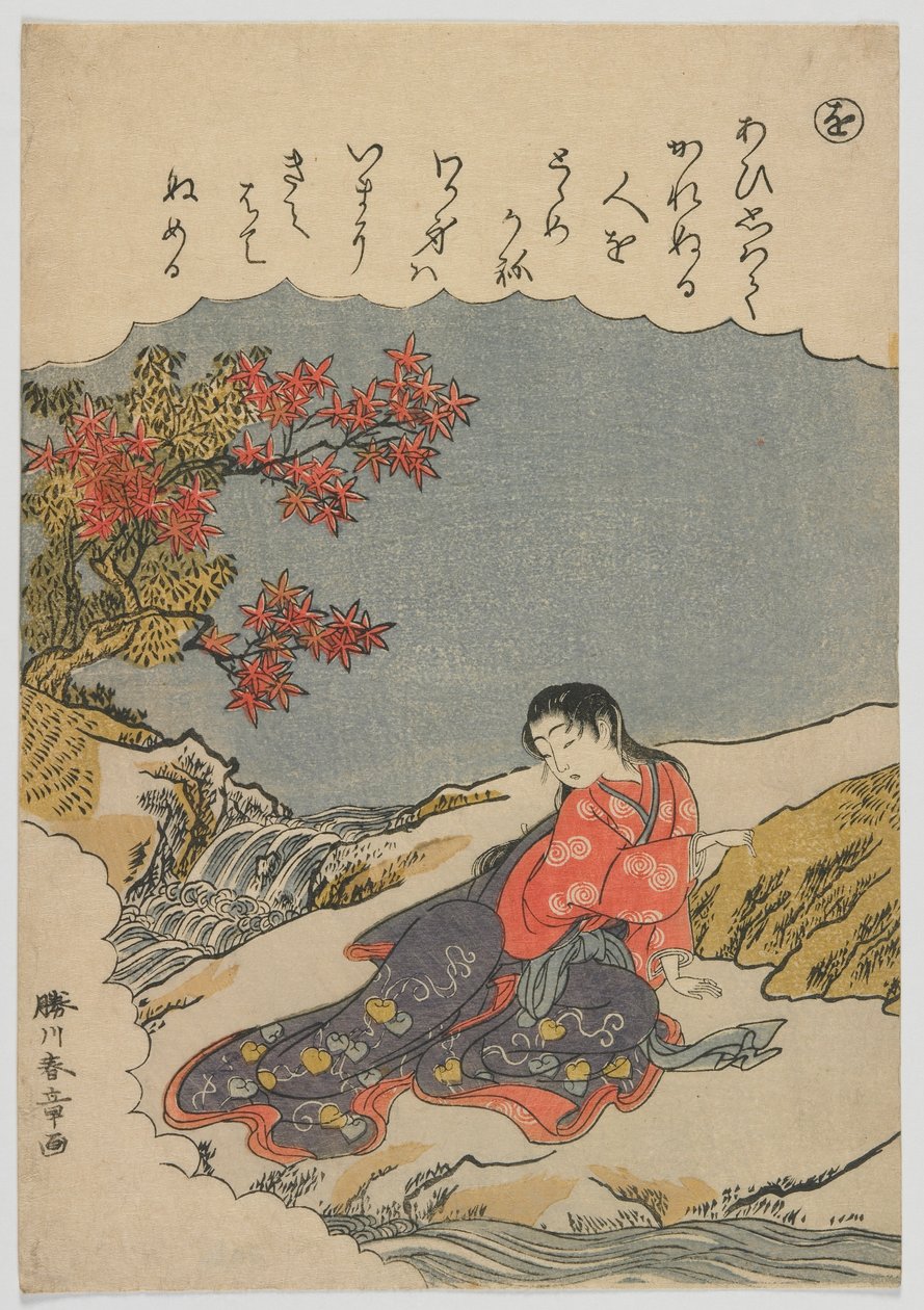 Fashionable Brocade Pictures of the Tales of Ise: wo, Catalpa Bow, Edo Period by Katsukawa Shunsho