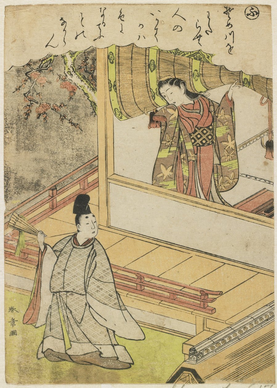 Scene 4: Court Lady Talking to a Courtier on a Veranda, Late 18th Century by Katsukawa Shunsho