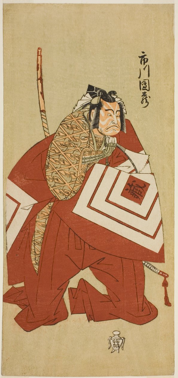 The Actor Ichikawa Danzo III as Kamakura no Gongoro Kagemasa in the Play Otokoyama Yunzei Kurabe, Performed at the Ichimura Theater in the Eleventh Month, 1768 by Katsukawa Shunsho