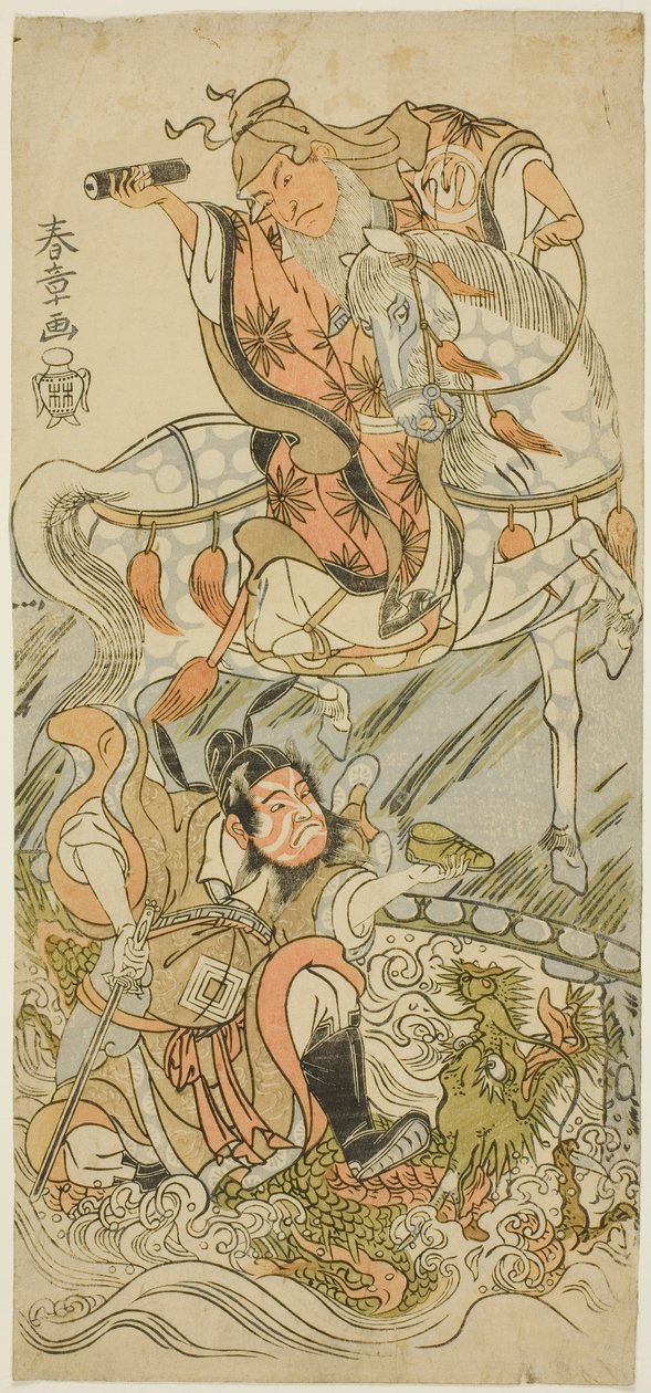 The Actors Sawamura Sojuro II as the Chinese Sage Huangshi Gong (on horseback), and Ichikawa Danzo III as the Chinese Warrior Zhang Liang (mounted on a dragon), in the Finale of the Play Otokoyama Yunzei Kurabe (At Mt. Otoko, a Trial of Strength in Drawing by Katsukawa Shunsho