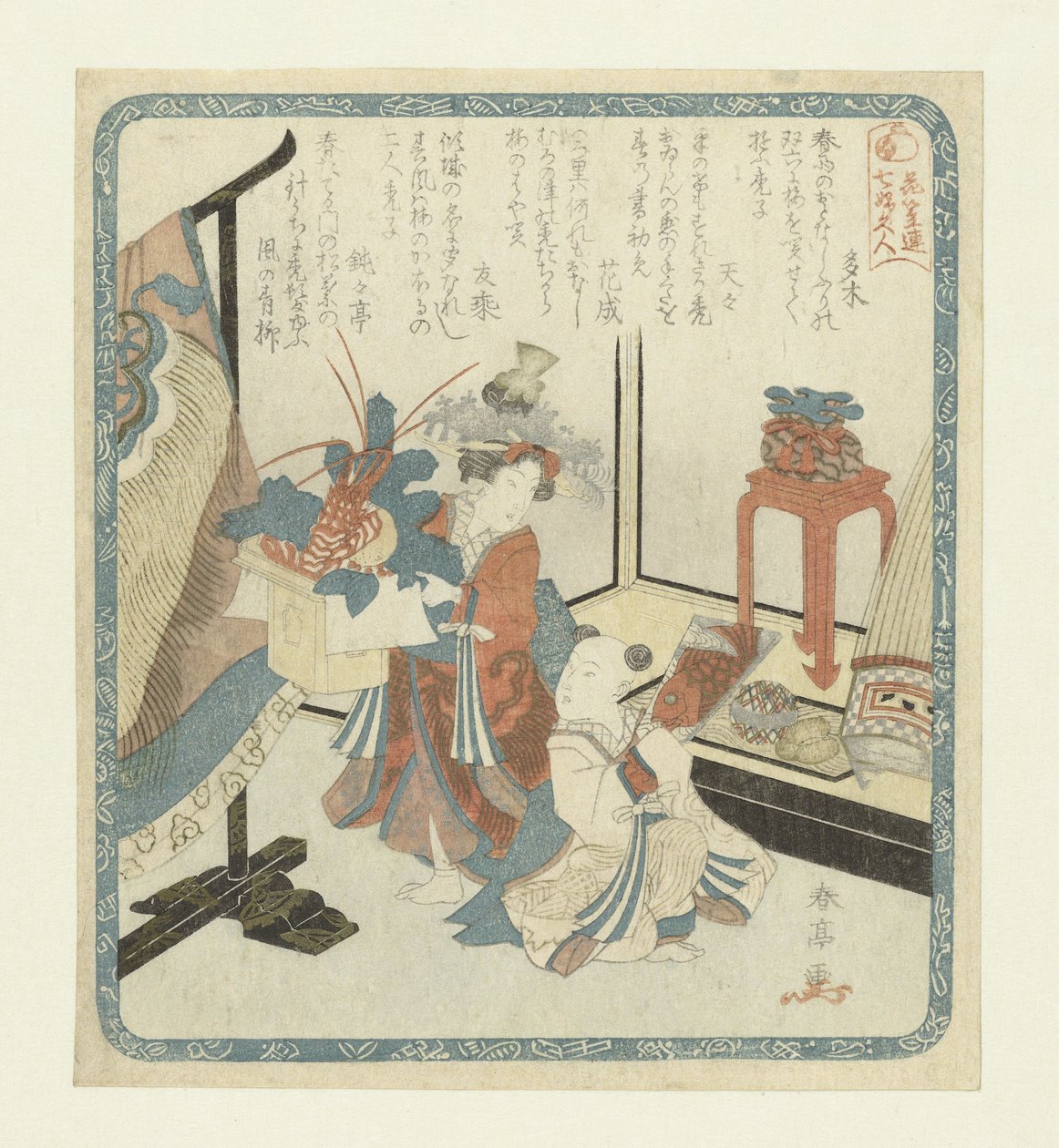 Kamuro and Shinzō on New Year
