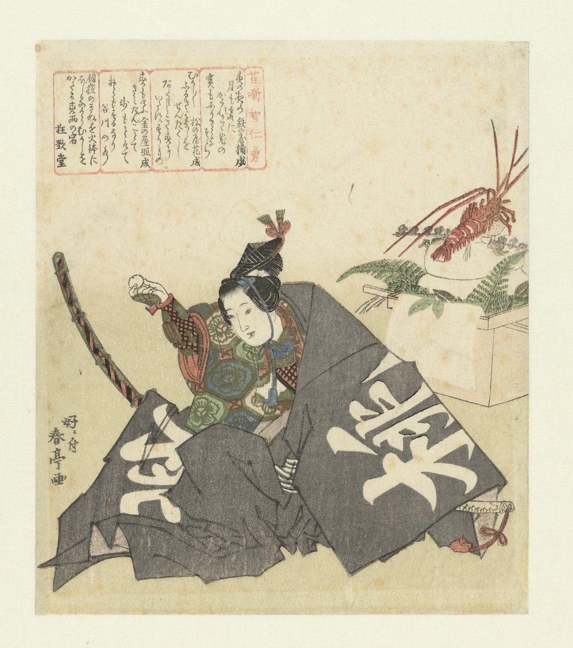 Momotarō Wisdom, Virtue, and Courage from Old Stories (series title) by Katsukawa Shuntei