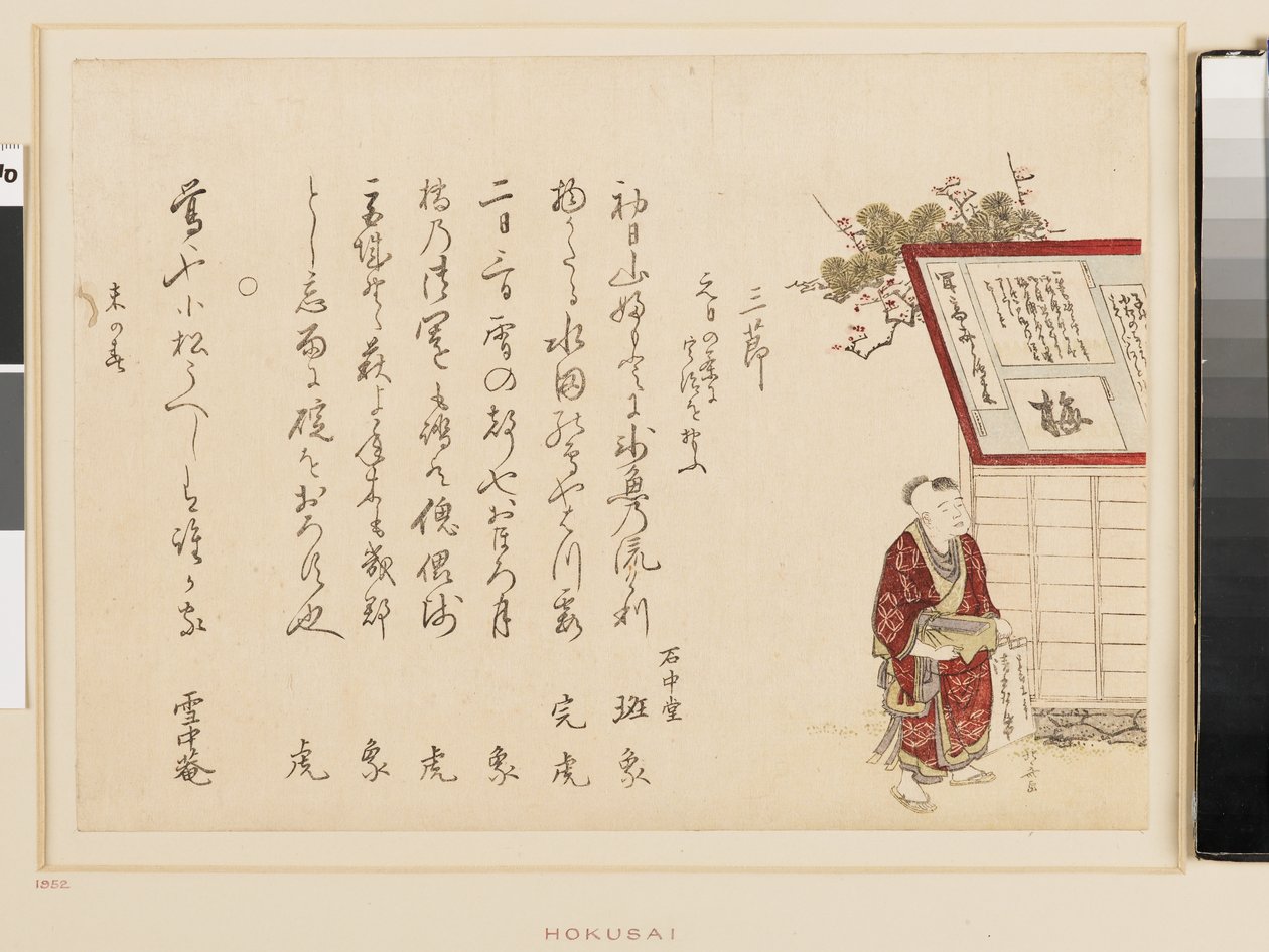 A Boy Carrying a Writing-Book and Ink-Stone by Katsushika Hokusai