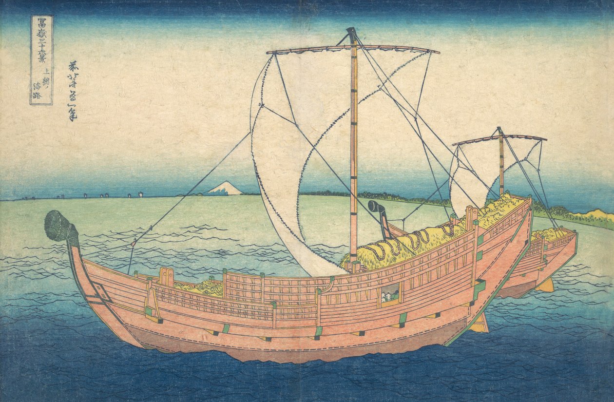 Boats At Sea off Kazusa, from the series 