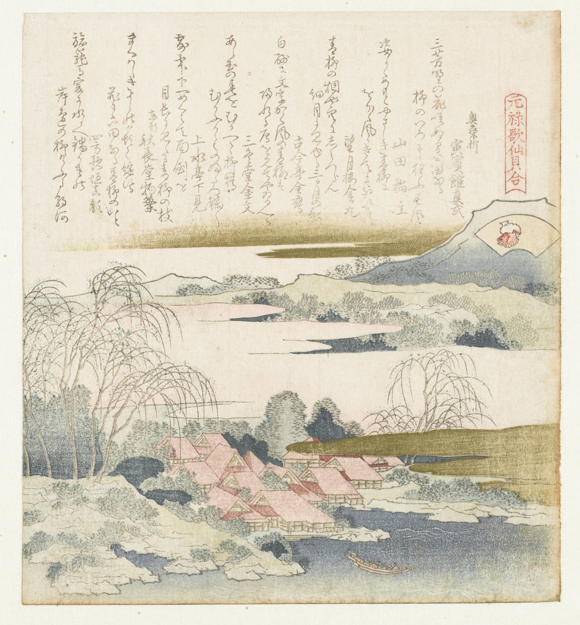 Brocade Shell (A Comparison of Genroku Poems and Shells) by Katsushika Hokusai
