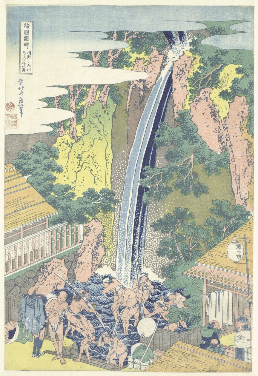 The Roben Waterfall at Oyama in Sagami Province by Katsushika Hokusai