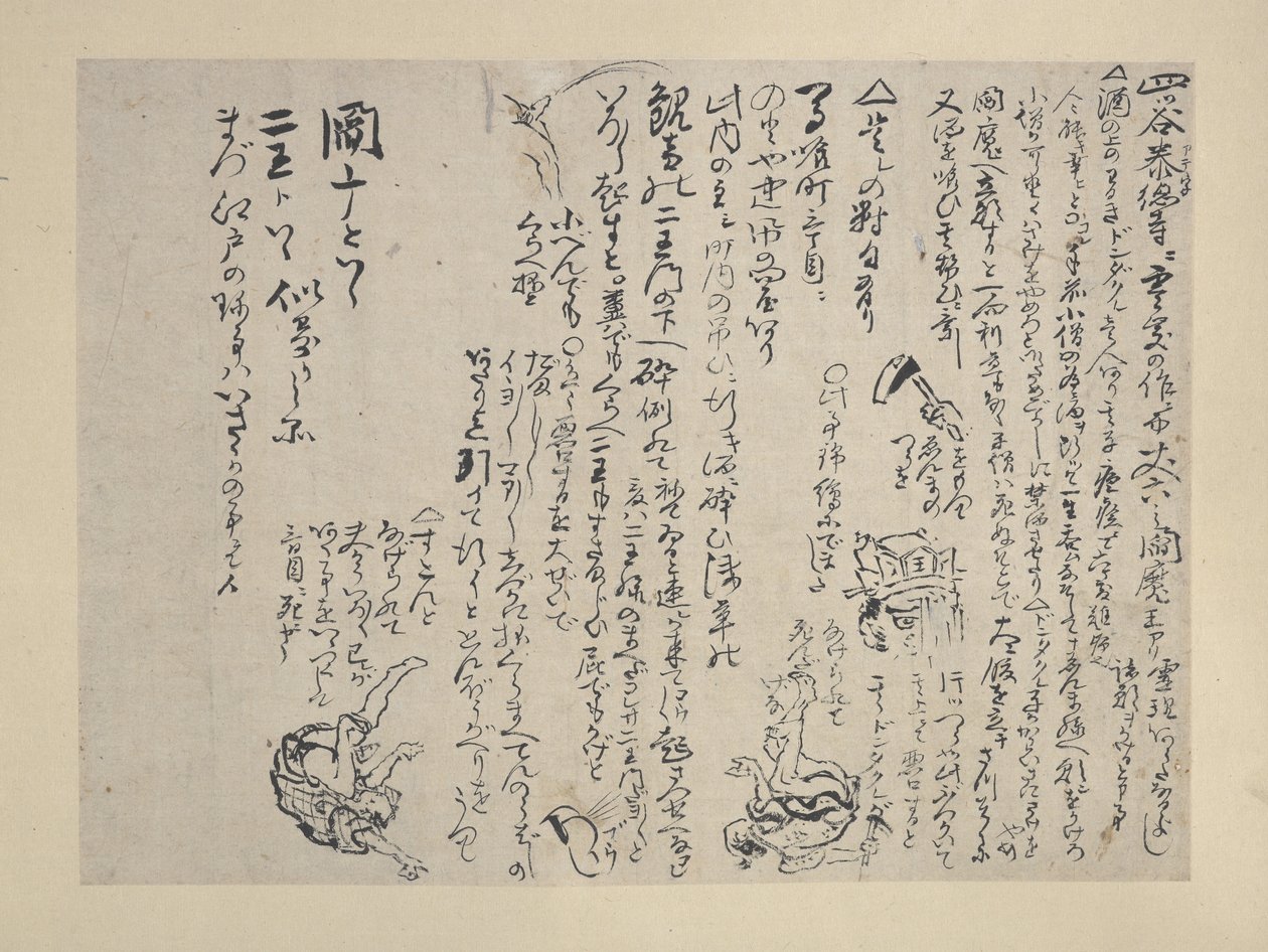 Drinking Wine by Katsushika Hokusai