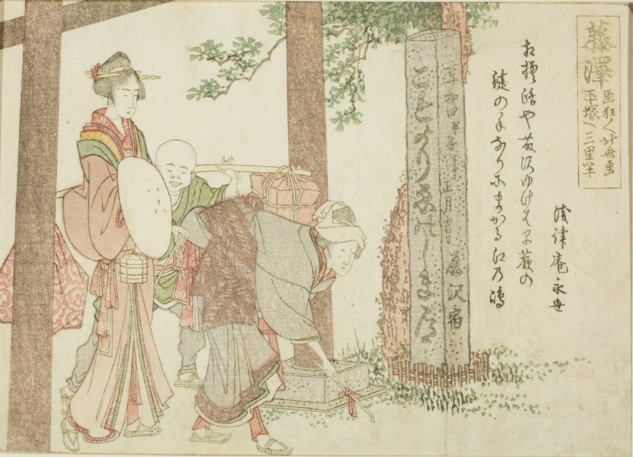 Fujisawa, from an untitled series of the fifty-three stations of the Tokaido by Katsushika Hokusai