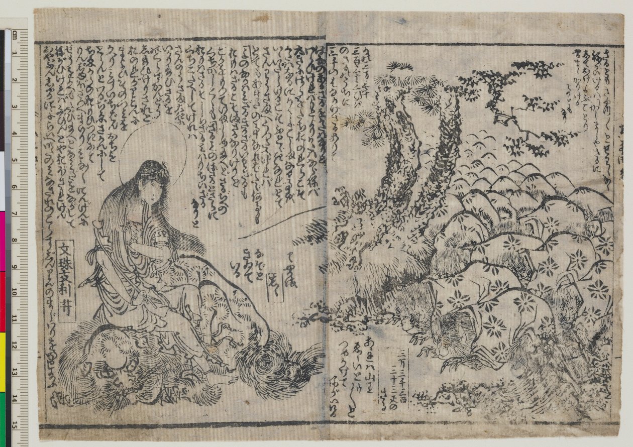 Juvenile Instructions of the Boy Monju (Chigo monju osana kyokun) by Katsushika Hokusai