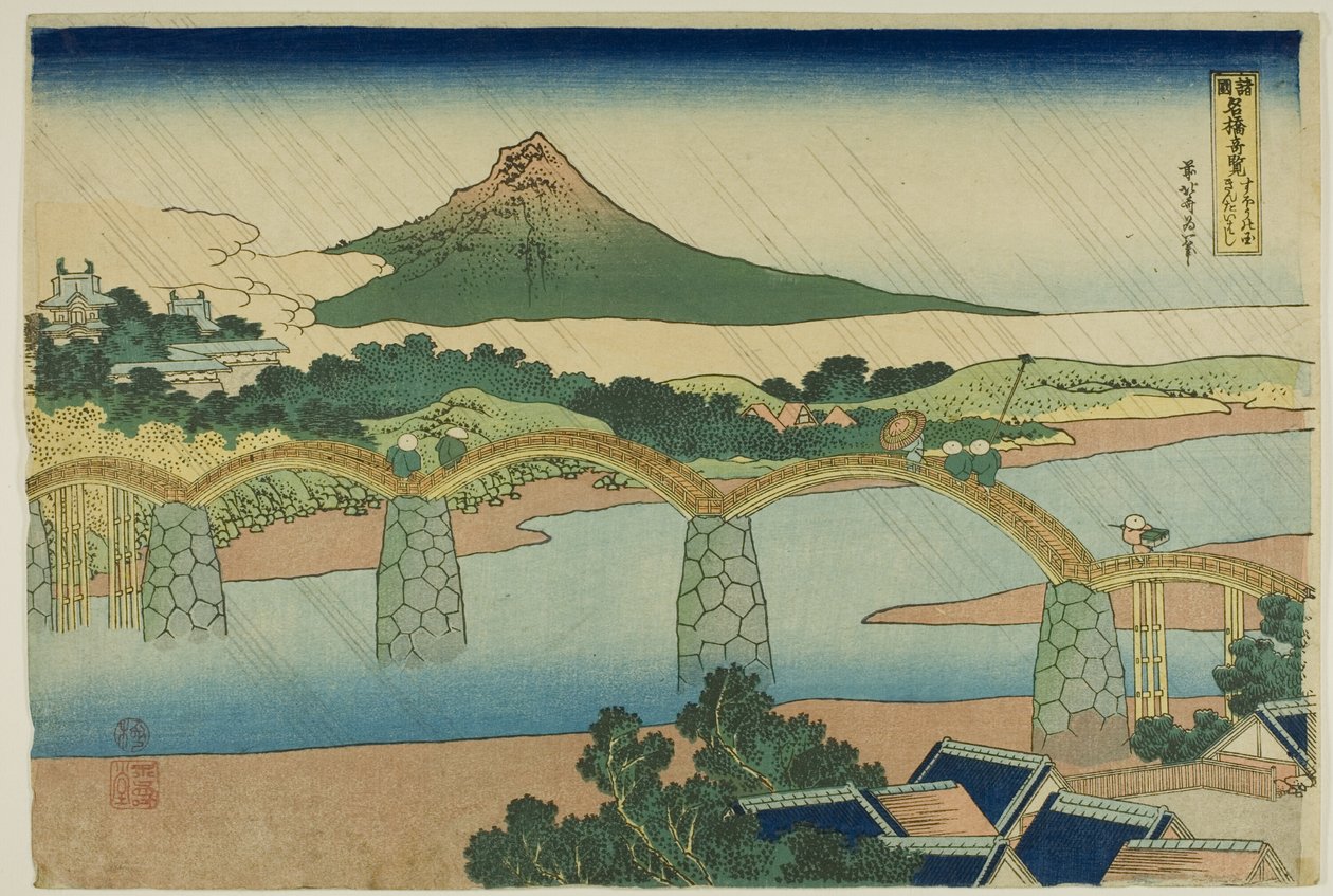 Kintai Bridge in Suo Province, from the series "Unusual Views of Famous Bridges in Various Provinces" by Katsushika Hokusai