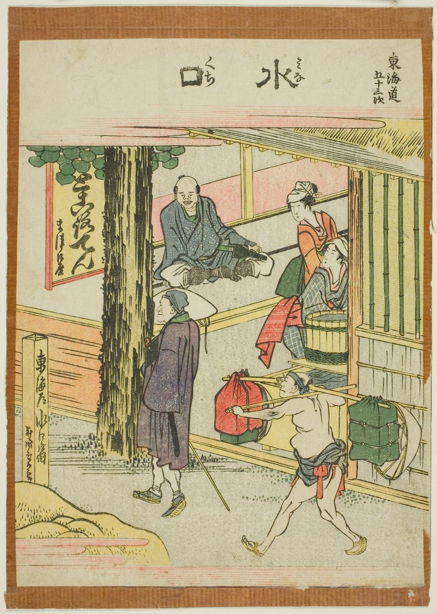 Minakuchi, from the series 