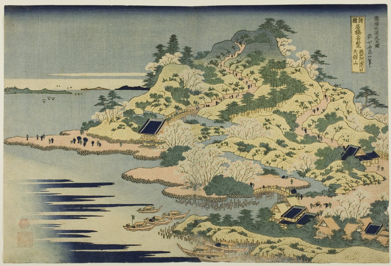 Mount Tenpo at the Mouth of the Aji River in Settsu Province, from the series "Unusual Views of Famous Bridges in Various Provinces" by Katsushika Hokusai