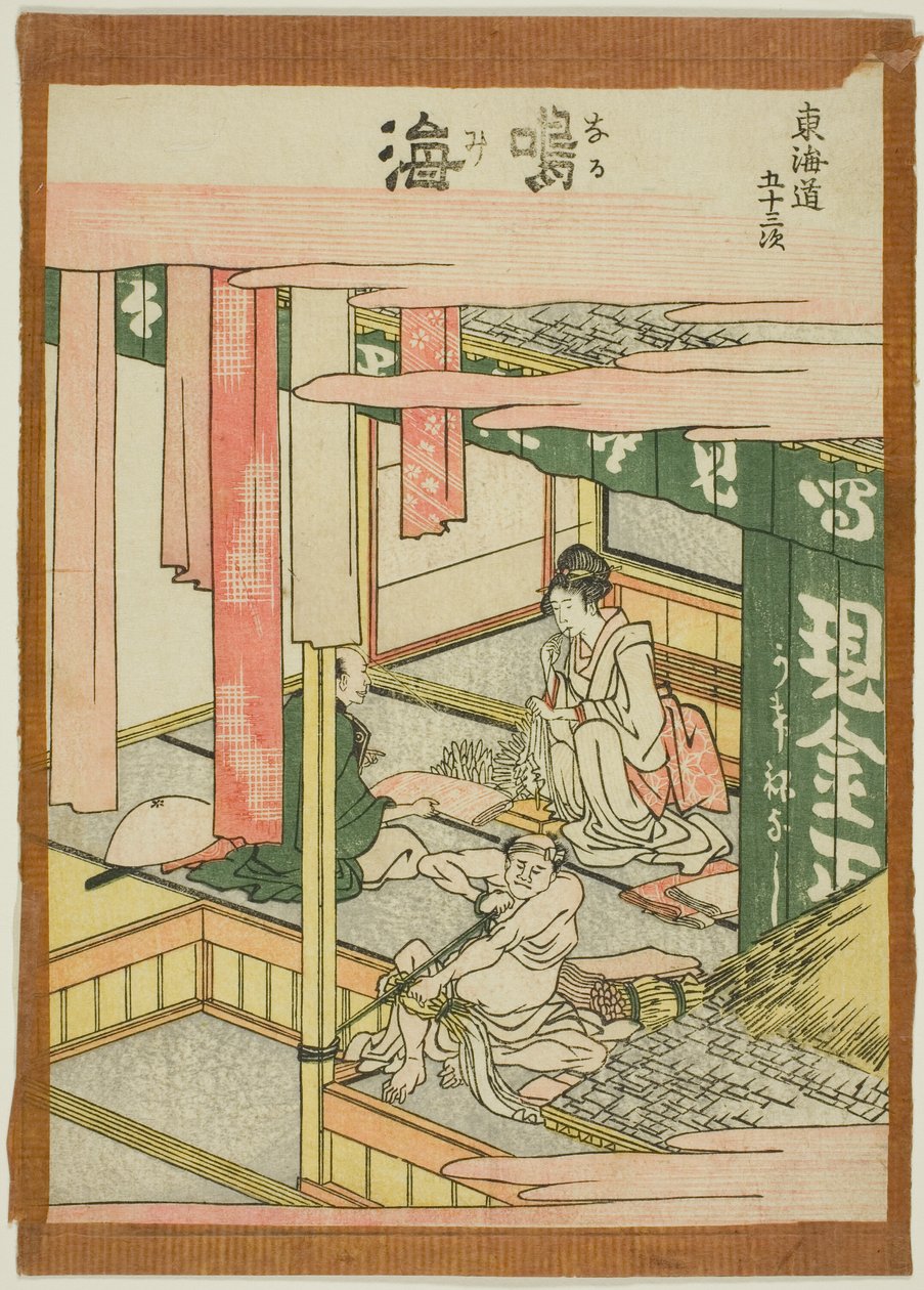 Narumi, from the series 