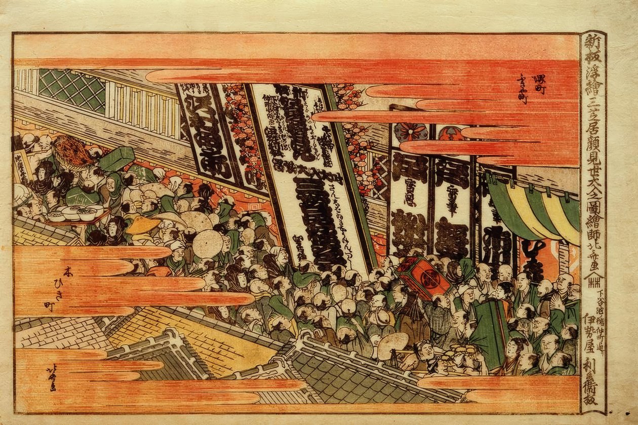 Newly Laid Perspective Picture. Crowd of Spectators at the Kaomise Performance by Katsushika Hokusai