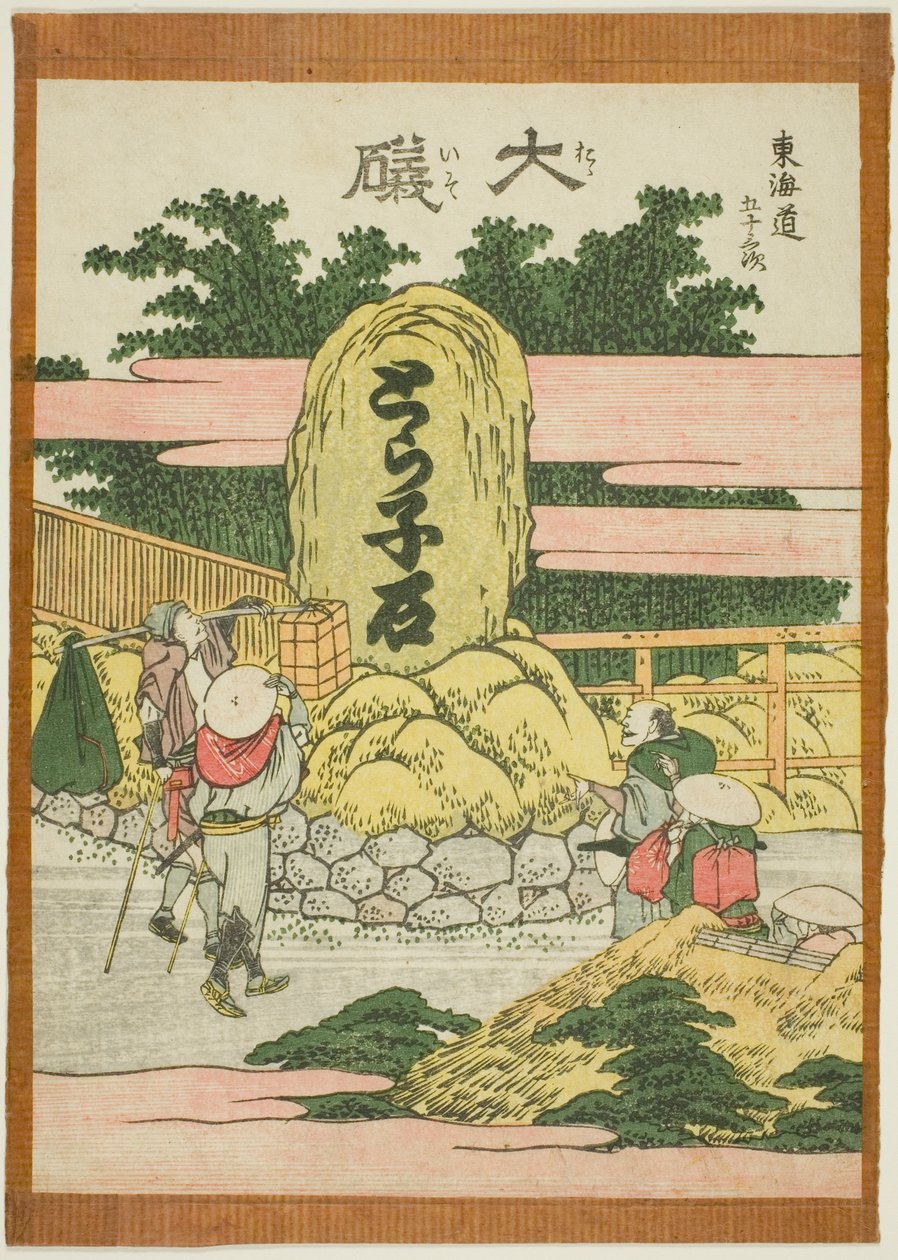 Oiso, from the series Fifty-three Stations of the Tokaido by Katsushika Hokusai
