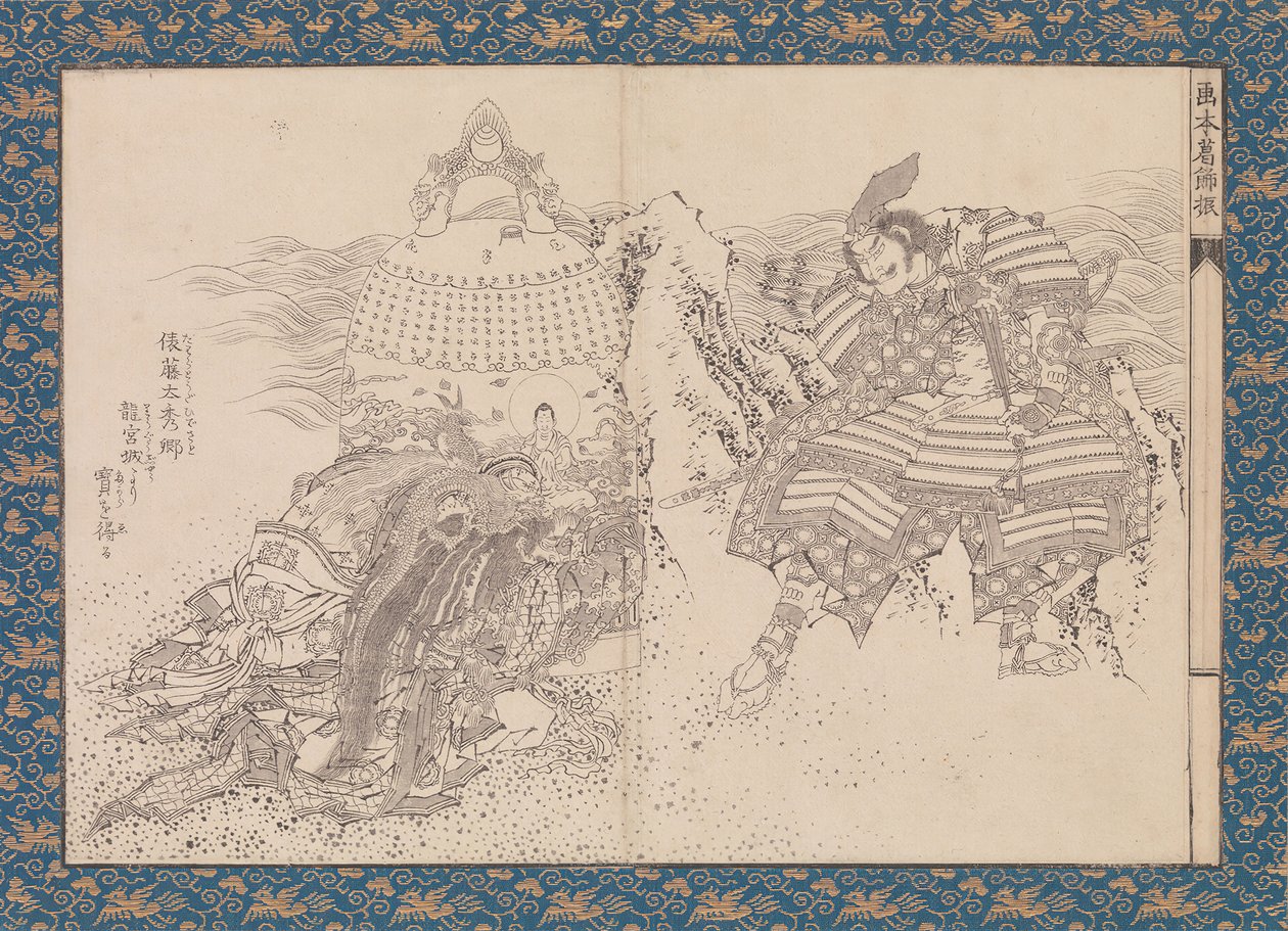 Picture Book in the Katsushika Style Ehon Katsushika-buri by Katsushika Hokusai