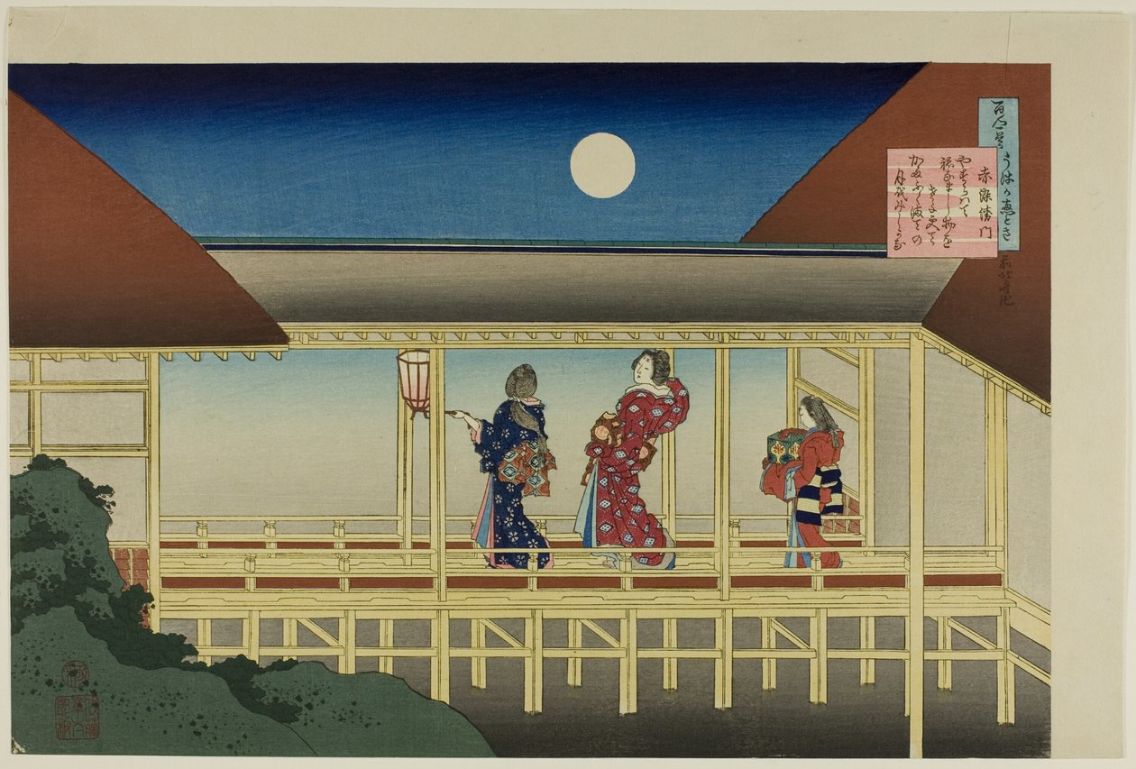 Poem by Lady Akazome Emon Poem by Sosei Hoshi, from the series 