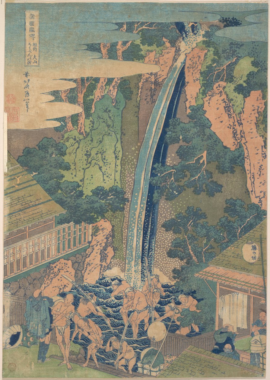 Rōben Waterfall at Ōyama in Sagami Province, from the series A Tour of Waterfalls in Various Provinces by Katsushika Hokusai