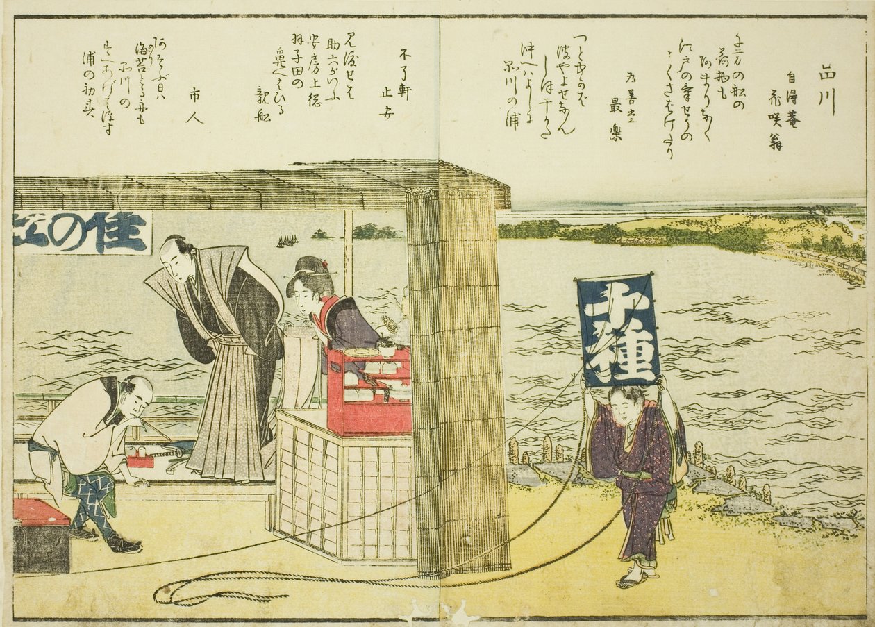 Shinagawa, from vol. 1 of the illustrated book 
